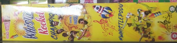 Whistling Rocket (1 Box)