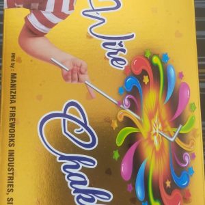 Wire Chakkar (10 Pcs)